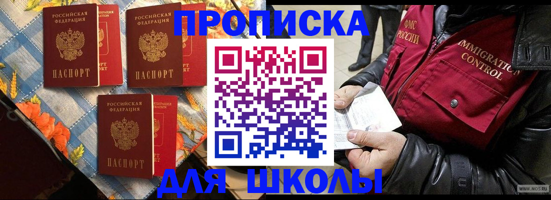 временная регистрация поиск в Свердловской области