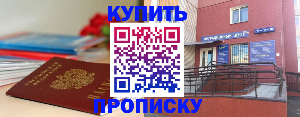 временная регистрация законно в Свердловской области