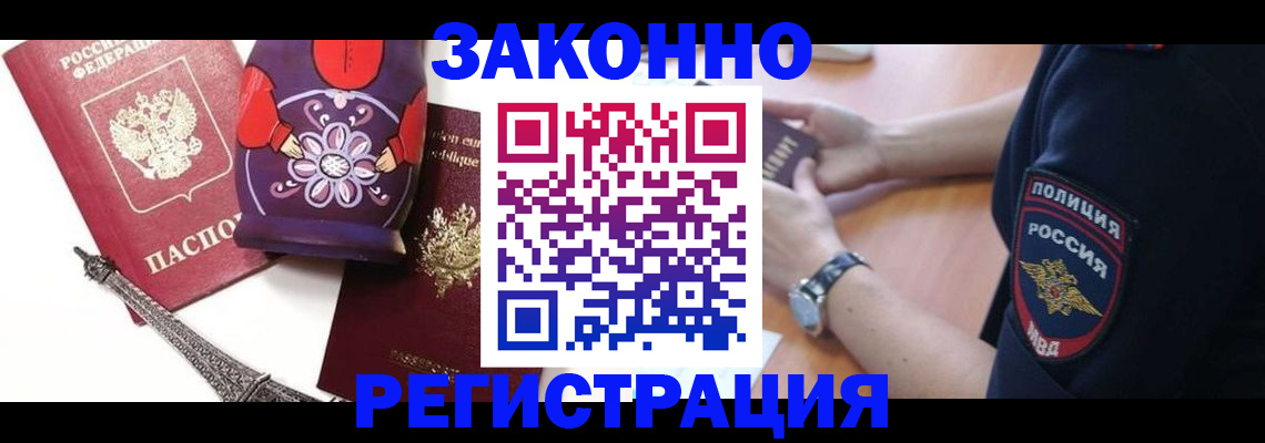 прописка регистрация в Свердловской области