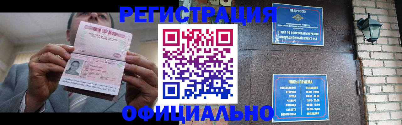 миграционный учет в Свердловской области
