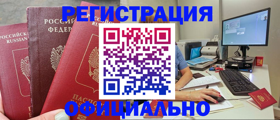 прописка иностранных граждан в Свердловской области