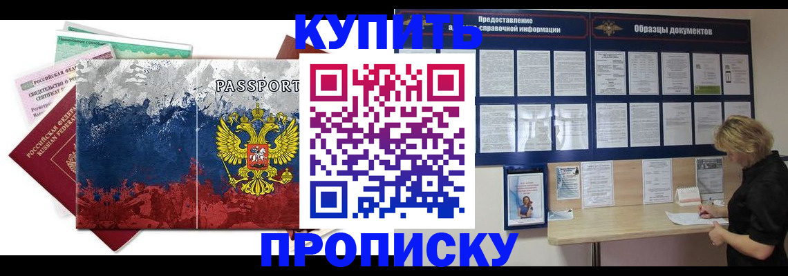 прописка в квартире в Свердловской области
